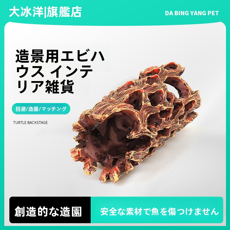 Aquarium Fish Reproduction - 水槽装飾 隠れ家 洞窟 種産卵場 エビの巣 奇妙な形の魚の巣