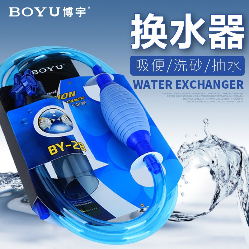 2026BY28水槽水交換器、砂洗浄ポンプ、水槽魚両用吸引器 - Aquarium Fish In のレビューと価格